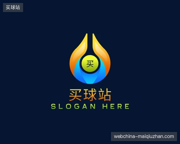 走近买球站官方网站